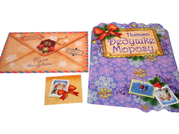Letter to Santa Claus with envelope (template in Russian language ) - Image 2