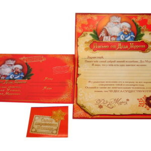 Letter from Santa Claus with envelope (template in Russian language )