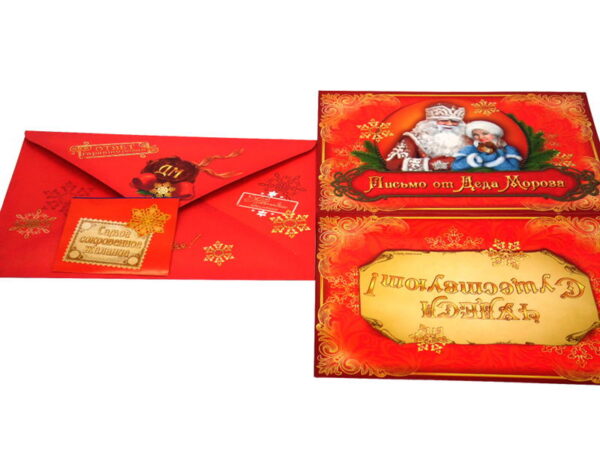 Letter from Santa Claus with envelope (template in Russian language ) - Image 2